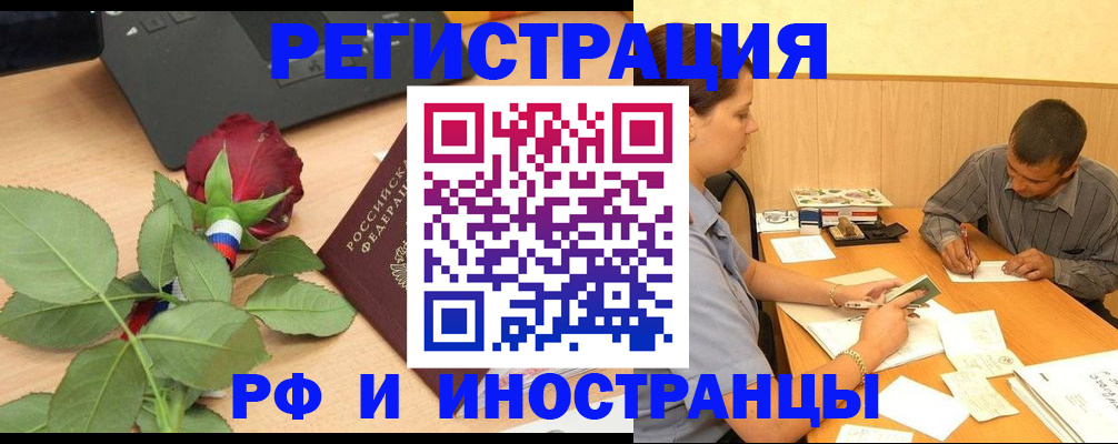 прописка для школы в Можге