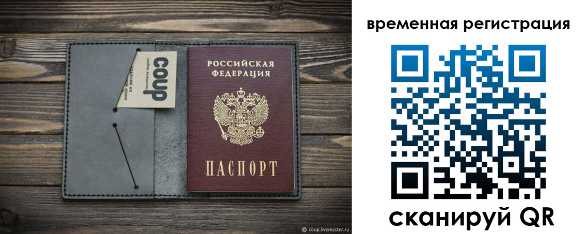 прописка в Можге