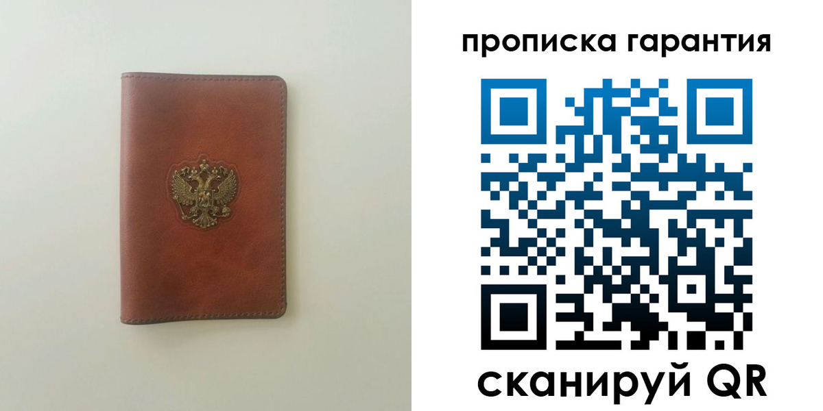 временная регистрация в Можге