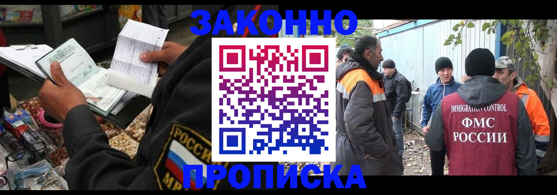 прописка для кредита в Можге