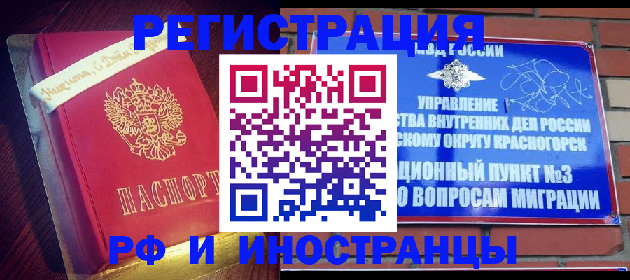 прописка для военкомата в Можге