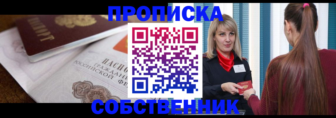 временная регистрация недорого в Можге