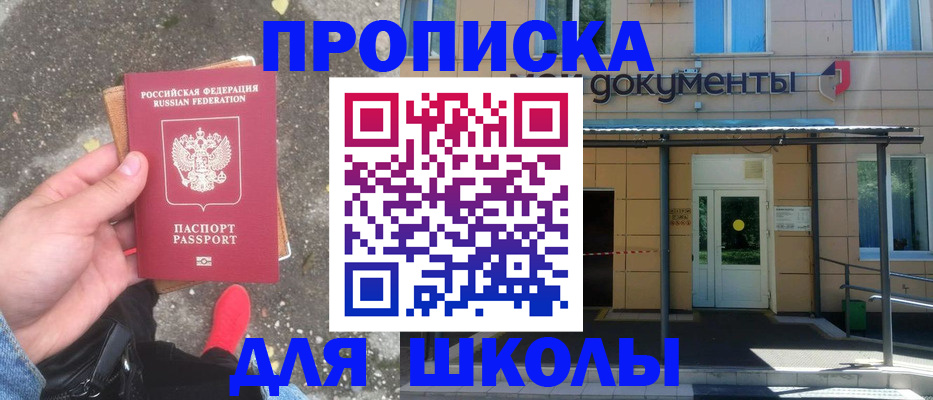 прописка в квартире в Можге