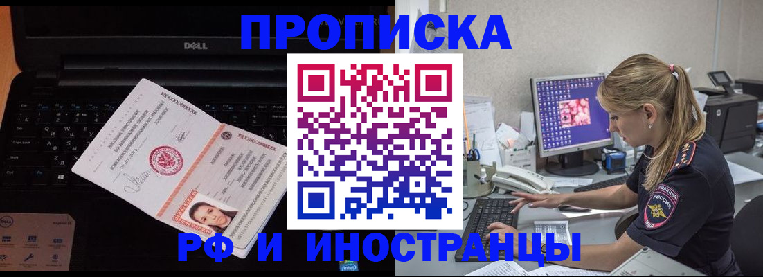 временная регистрация в квартире в Можге