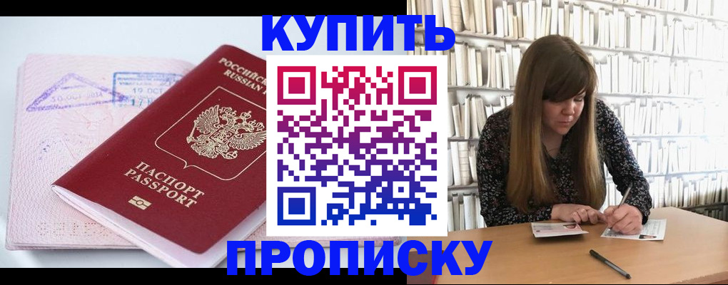 пропишу в квартире в Можге