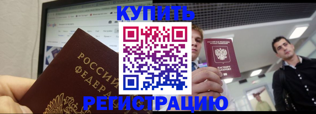 временная регистрация 2025 в Можге