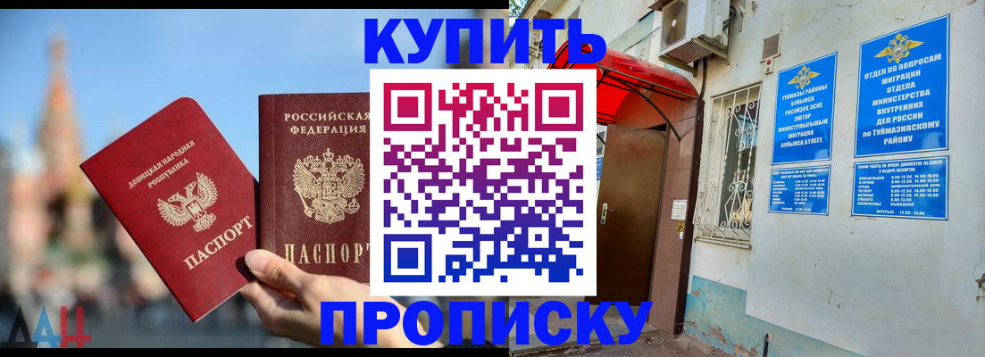 прописка от собственника в Можге
