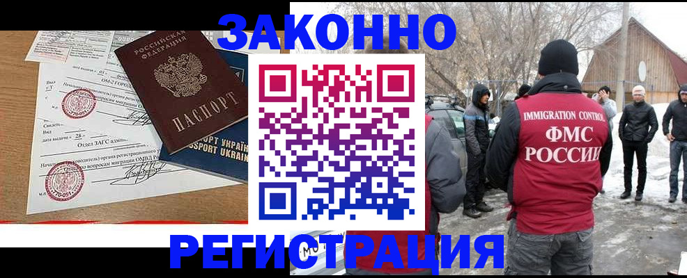 временная регистрация гарантия в Можге