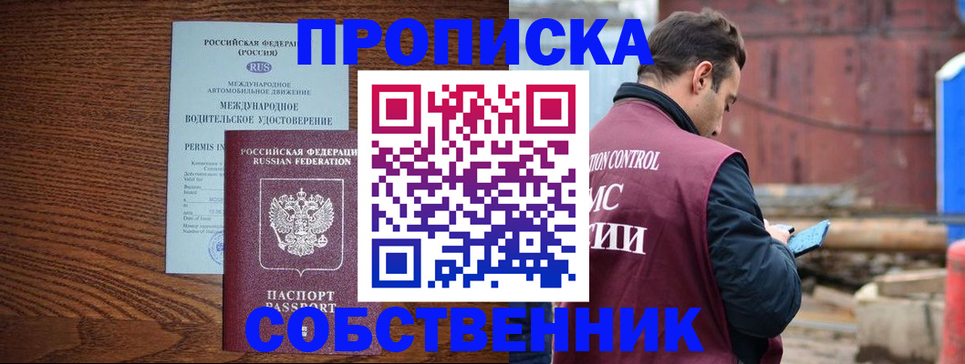 временная регистрация недорого в Можге