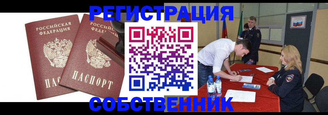 прописка для военкомата в Можге